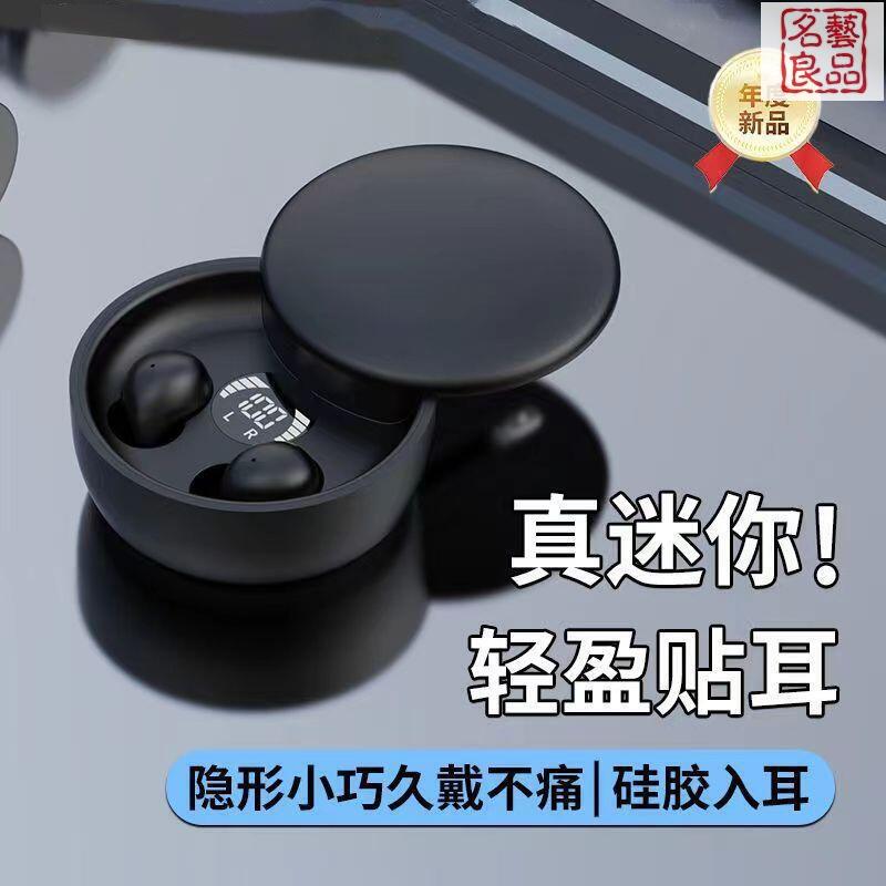 【物理降噪】新款睡覺摸魚神器 無線迷你超小型入耳式藍牙耳機 不壓耳睡眠耳機