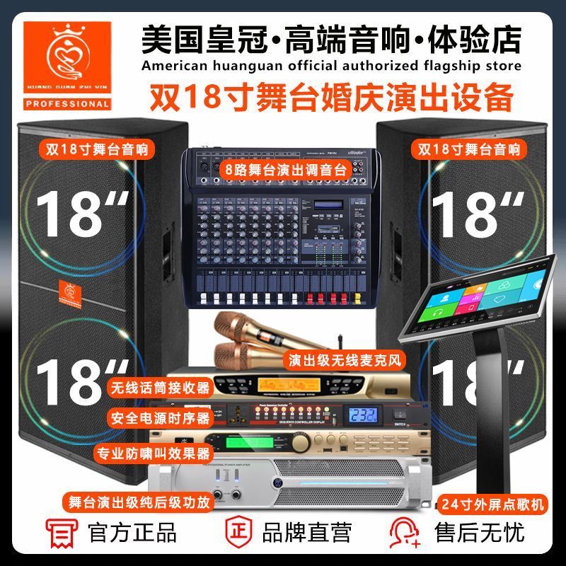 【千羽家居】美國皇冠 專業酒吧大功率重低音藍芽功放KTV會議戶外舞臺裝置全套