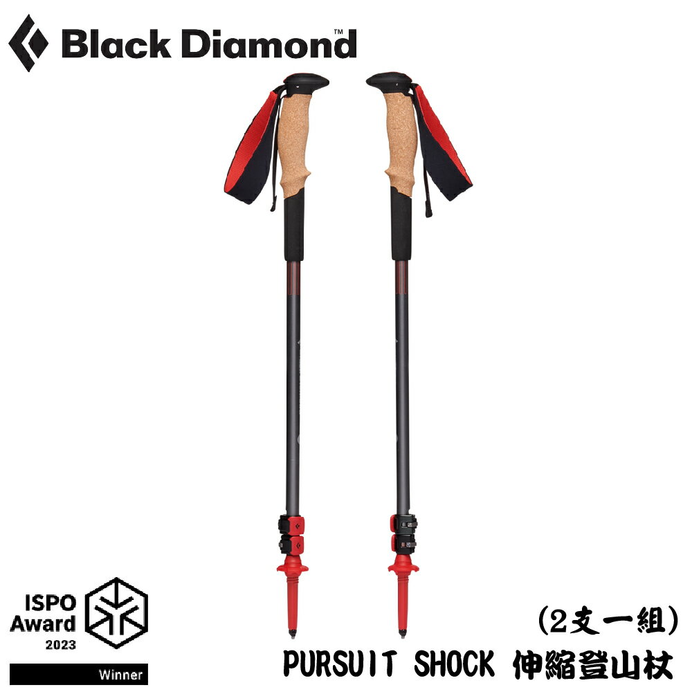【Black Diamond 美國 Pursuit Shock 伸縮登山杖(2支一組)《鋼鐵灰/橘紅》】110068/手杖/柺杖