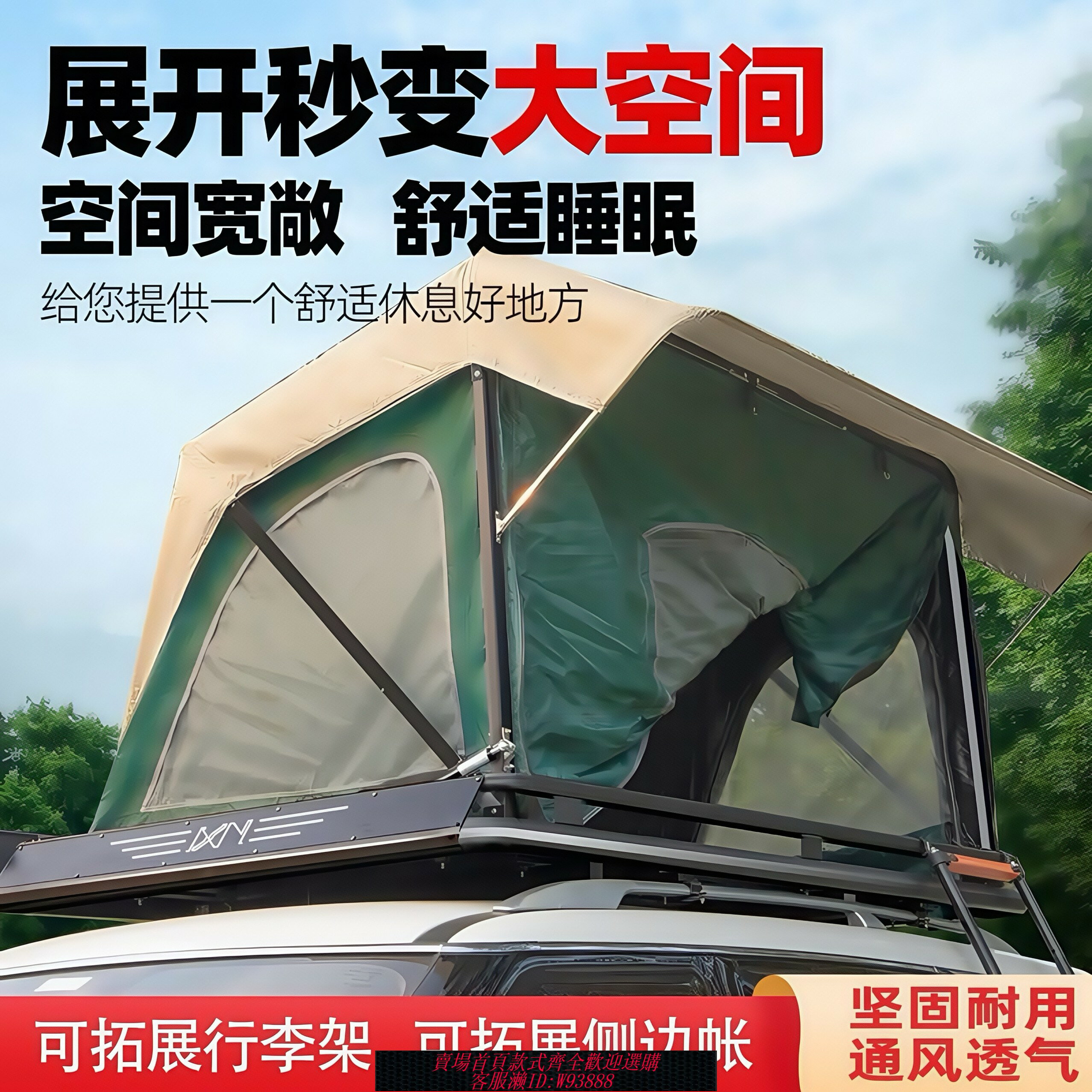{臺灣公司貨 可打統編}車頂折疊帳篷 隱藏帳篷車頂行李架車頂平臺一體式隱形自駕遊帳篷