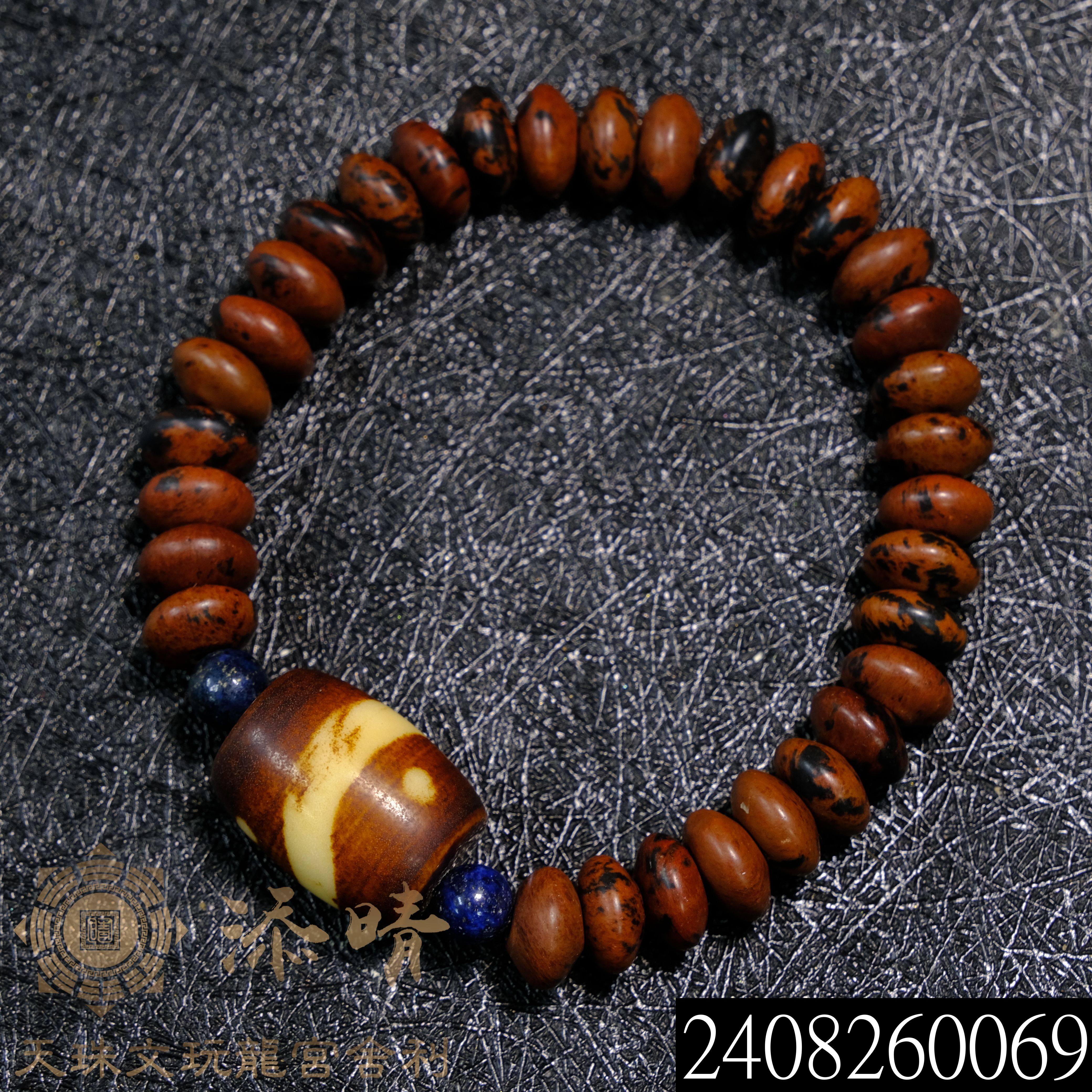 小年份火供瓊漿玉髓水紋星辰四眼天珠手鍊｜招財、鞏固財庫、避免水逆、事業發展、健康