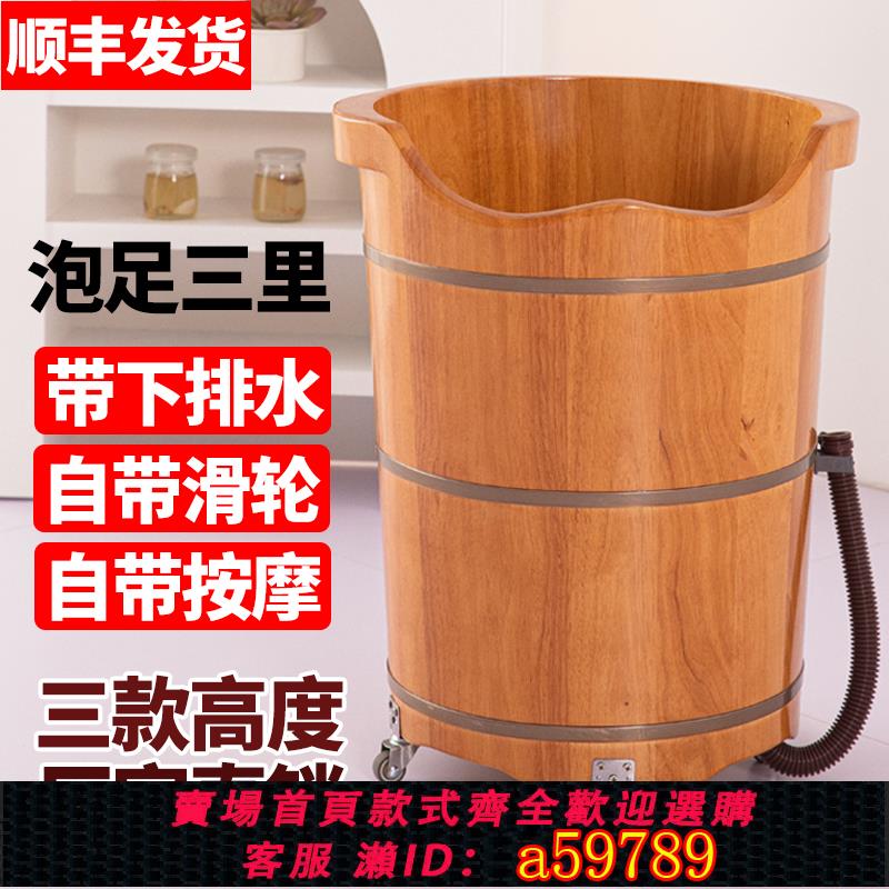 【臺灣公司 可打統編】橡木泡腳桶高深桶家用足浴洗腳木桶養生盆木盆過小腿帶輪子帶排水
