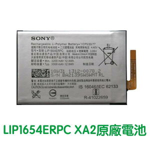 【$299免運】【送3大好禮】SONY Xperia L2 L3 XA2 H4331 I4332 原廠電池 LIP1654ERPC