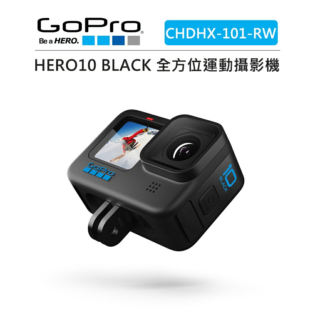 EC數位 GOPRO HERO10 Black 全方位運動攝影機 CHDHX-101-RW 運動 相機 10 VLOG
