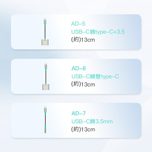 TOTU拓途 USB-C系列音頻轉接器 AD5 AD6 AD7【APP享6%回饋】 5