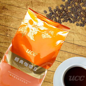 【UCC】義大利咖啡豆｜中焙｜450g｜香醇研磨