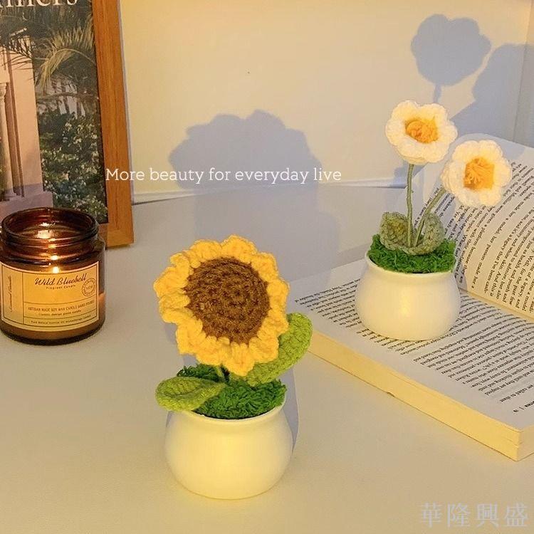 向日葵鈴蘭花盆栽手工編織假花模擬毛線花擺設成品擺件創意禮物