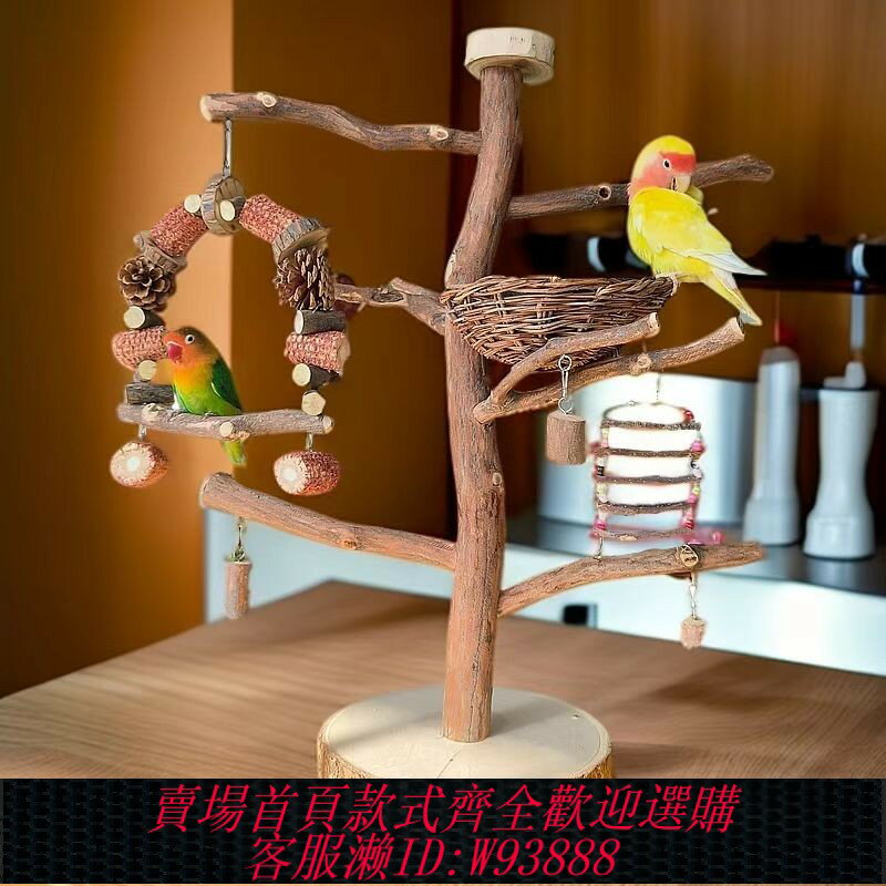 {臺灣公司貨 可打統編}鳥站架鸚鵡站架樹枝落地式訓鳥架原木玄鳳站桿鞦韆小鳥籠玩具用品