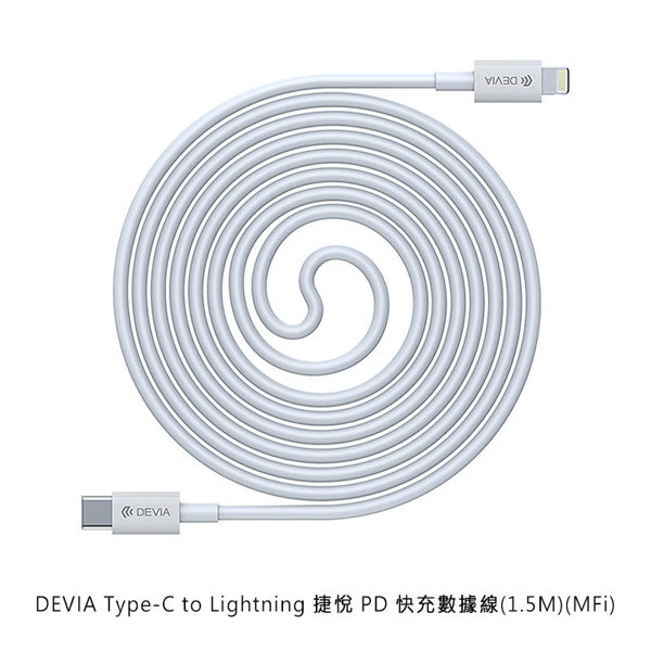 【愛瘋潮】99免運 MFi認證 DEVIA Type-C to Lightning 捷悅 PD 快充數據線(1.5M)