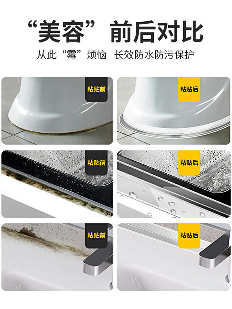 廚房燃氣灶水槽防水貼紙防霉防潮防油衛生間水池膠帶美縫貼擋水條 2