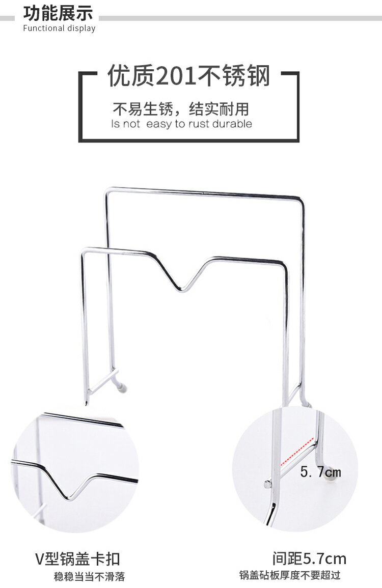 不銹鋼鍋蓋架砧板架子座 廚房放鍋蓋的架子菜板案板收納架置物架 9
