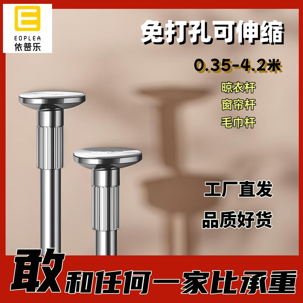 【最低價 公司貨】免打孔伸縮桿陽臺晾衣桿掛衣桿不銹鋼衛生間晾衣架窗簾桿涼衣固定