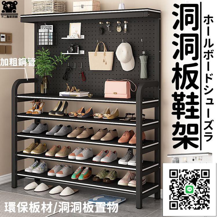 【宅配免運】洞洞板鞋架 簡易門口鞋架 白鐵鞋架 洞洞板收納架 開放式鞋架 入戶鞋架 家用窄鞋櫃 大容