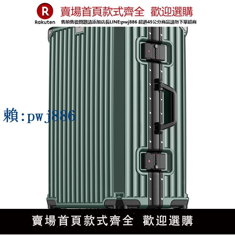 【高品質超低價】2024新款行李箱女大容量加厚旅行箱男學生拉桿箱密碼箱登機皮箱子