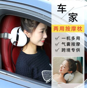 車載U型按摩枕頭加熱頸椎按摩枕按摩器電動氣囊按摩墊