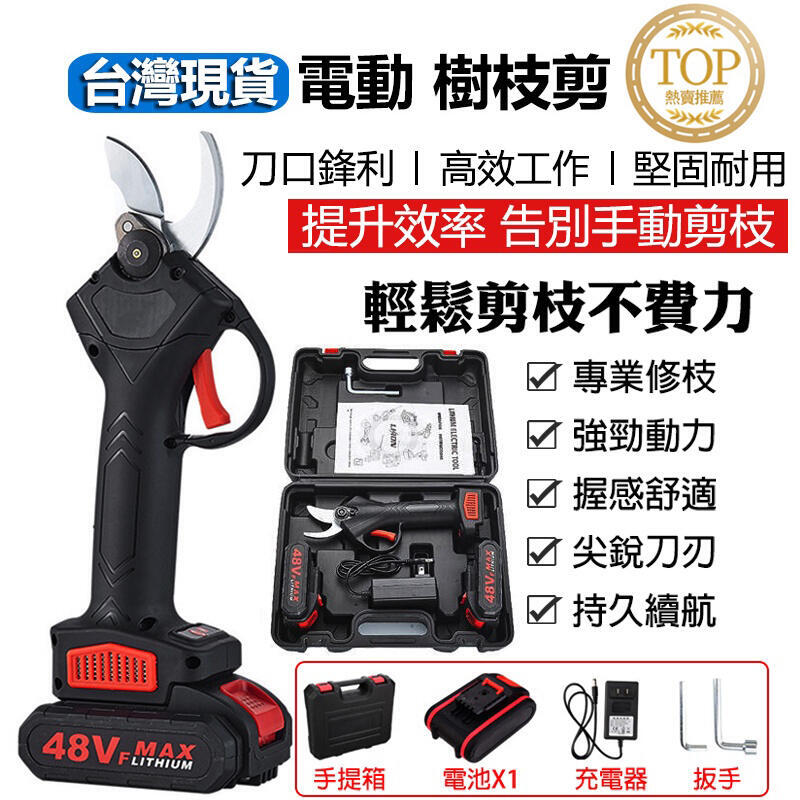 【新店鉅惠】熱銷 樹枝剪 修枝剪 充電式修枝剪 鋰電修枝剪 無線電動剪枝機 園藝剪 樹枝剪 果樹園林剪刀 可開發票