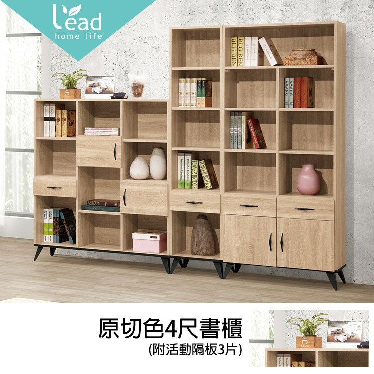 原切色4尺書櫃書櫥收納櫃辦公櫃展示櫃資料櫃公文櫃工作櫃抽屜櫃【2284367】Leader傢居館4356B