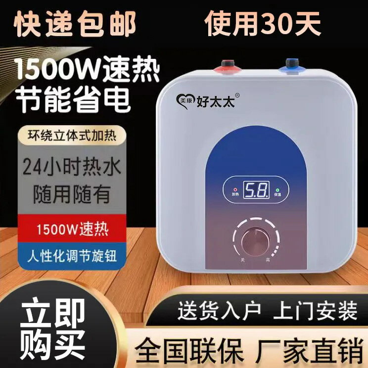 【臺灣公司 可開發票】儲水式小廚寶家用小型電熱水器洗碗廚房上出水下出水速