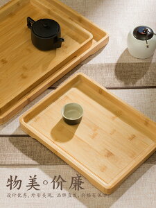 十一維度茶盤家用實木制竹茶具臺小型托盤放茶水杯干泡臺茶海簡易