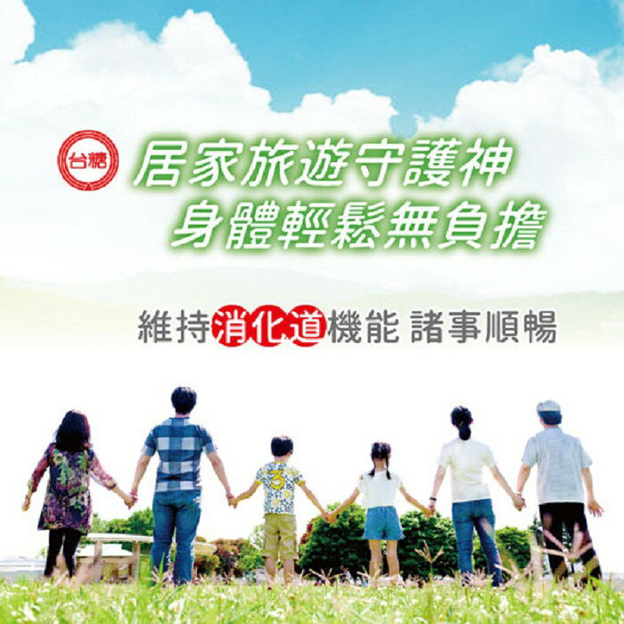 效期2027年9月 台糖寡醣乳酸菌30入*1盒 健美安心go 台糖寡糖乳酸菌 嗯嗯粉 台糖益生菌 4