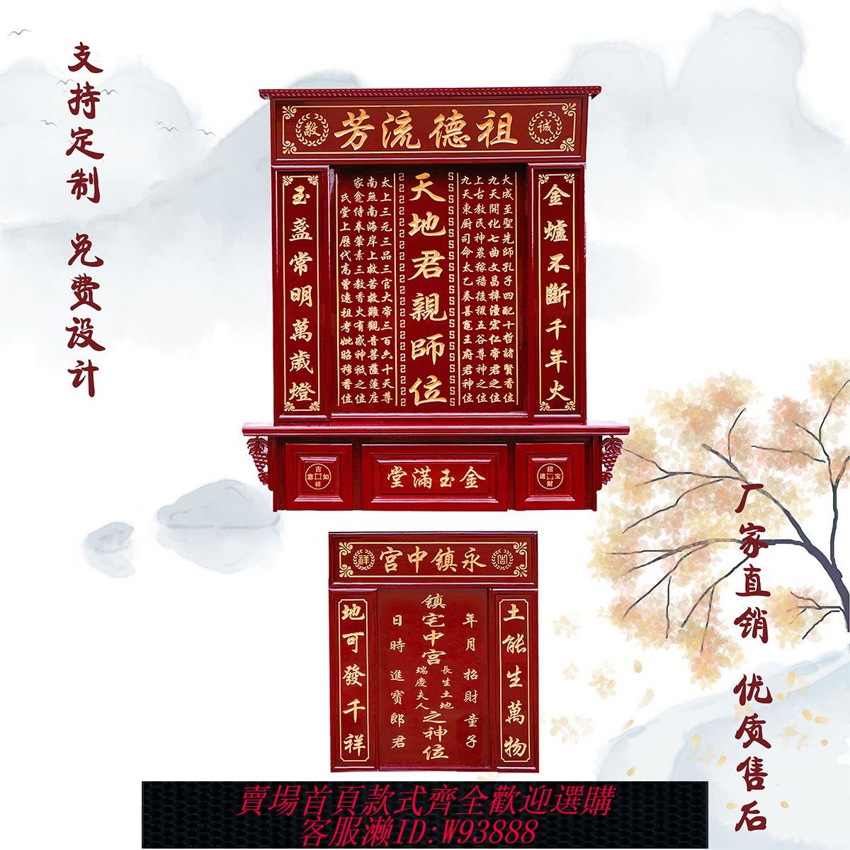 佛盒 【1747人收藏】實木雕刻香火家神神龕天地神榜親師中堂高檔神臺家用定製掛墻