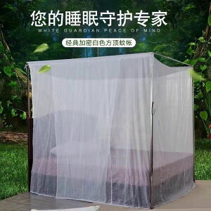 免運可開發票 蚊帳   傳統老式蚊帳雙線棉紗蚊帳家用1.2米上下鋪1.8床1.5米穿桿及布料