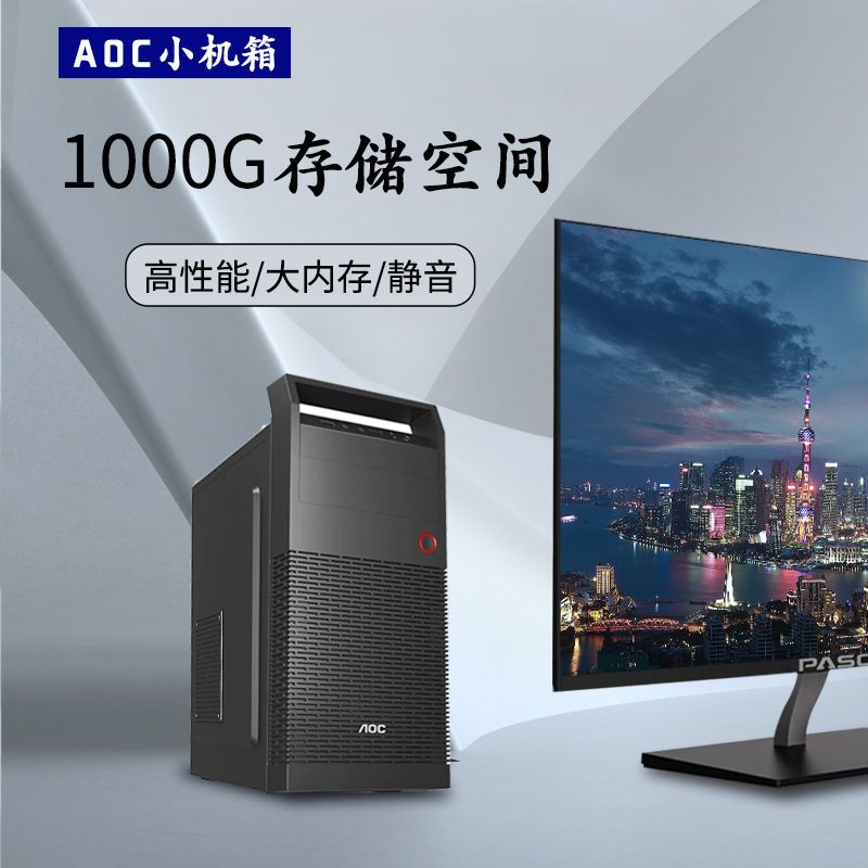 【最低價】【公司貨】高配臺式組裝電腦小型家用小主機辦公一整套DIY臺式電腦主機整機 3