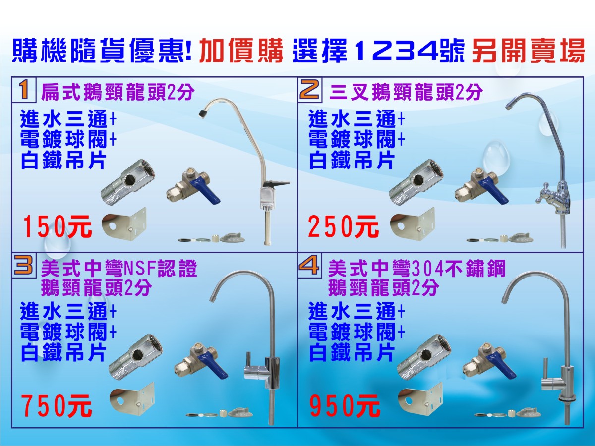 【龍門淨水】304不鏽鋼腳架 NSF10英吋三道過濾器 三胞胎 (除氯軟水) 2分水管+板手.進出水口2分(D3022) 2