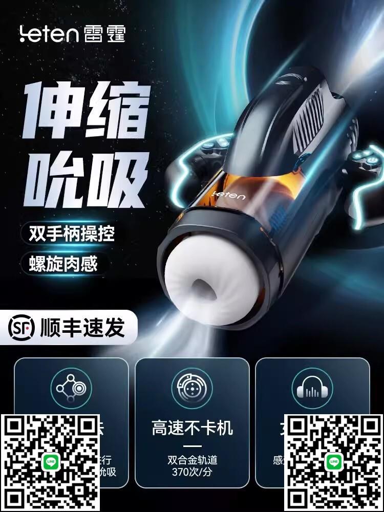 雷霆百慕大電競倉全自動吮吸伸縮飛機杯男用電動加熱真實陰道處女-莉子百貨