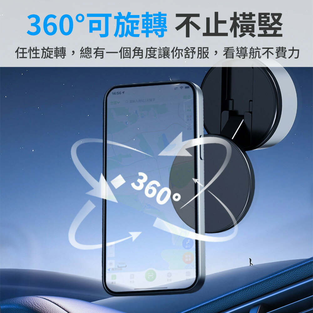 【魔比歐】 真空磁吸架 磁吸手機架 手機架 手機磁吸架 磁吸車架 磁吸車用支架 5