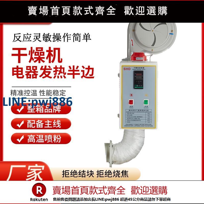 【超低價 臺灣公司】乾燥機半邊電器烘乾機塑膠烘乾桶烤料桶50公斤風管風機電箱100KG【注意！下單滿299出貨】