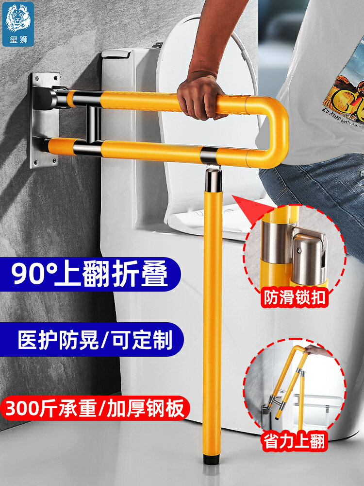 馬桶扶手老人安全衛生間無障礙老年人浴室防摔廁所坐便器欄桿把手