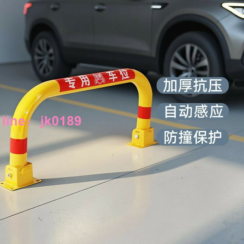 【臺灣公司】金盾KINGTUN車位地鎖,多功能停車樁,自動感應,防撞設計