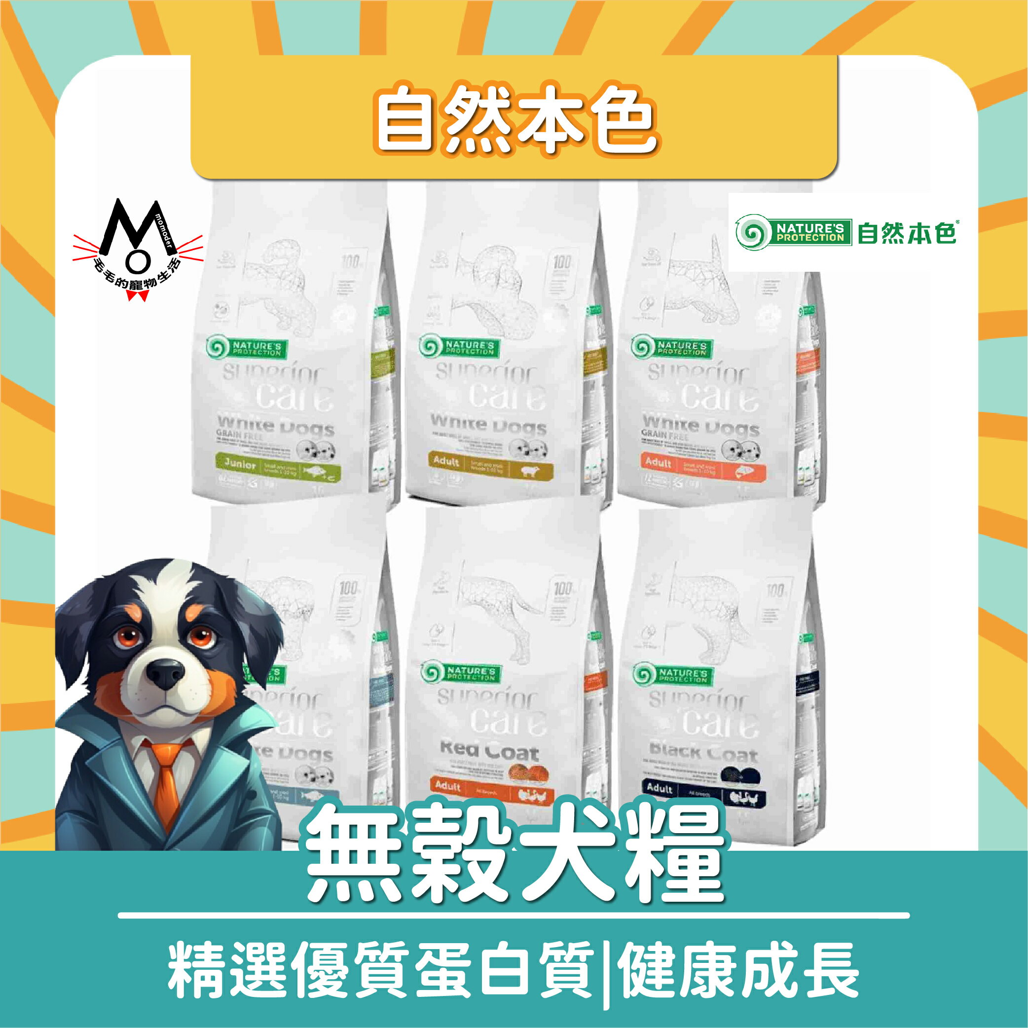 自然本色 犬糧 狗飼料 小型犬 幼犬 成犬 鮭魚 羊肉 4001.5KG