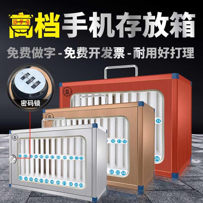 免運 可開發票 手機保管箱 存放箱 儲物箱 手機存放箱保管箱不銹鋼學校班級員工盒透明帶鎖收納櫃壁掛墻寄存