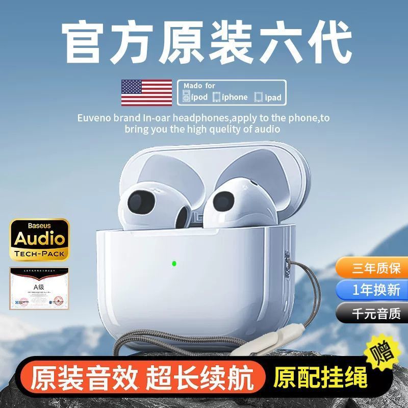 【1.5萬人好評】華強北新款六代真無線藍牙耳機4代降噪高音質適用蘋果安卓通用—貼心優衣家居