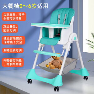 兒童餐椅 餐廳兒童椅 寶寶餐椅 寶寶餐椅可升降折疊兒童嬰兒吃飯座椅家用便攜式多功能飯桌餐桌椅『cy2159』