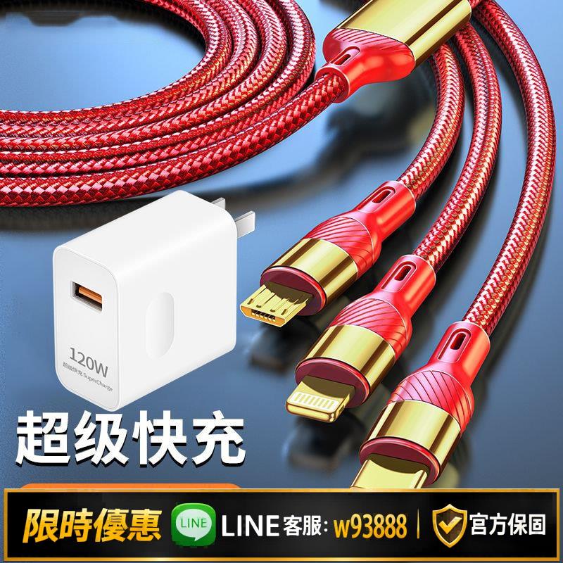 {可打統編 保固一年}一拖三6A超級閃充數據線加粗蘋果華為小米VivoPPO適用快充