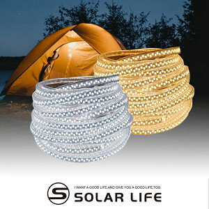 Solar Life 索樂生活 頂級5730 LED軟性露營居家防水照明燈條.節能110V串燈帳篷露營LED燈條軟性黃光白光防水燈條戶外室內高亮度