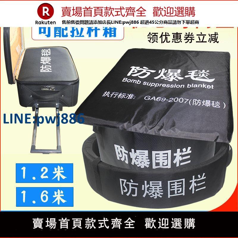 【臺灣公司 品質保固】龍之谷防爆毯1.2米1.6米單雙圍欄防暴毯消防排防爆桶罐毯裝備器材