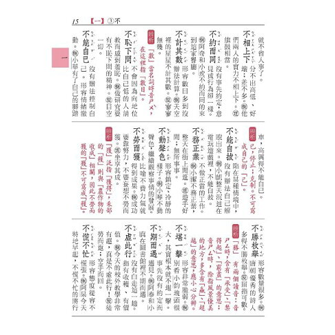 小學生國語辭典 三版四刷修正 樂天書城直營店 樂天市場rakuten 小學生國語辭典 三版四刷修正 樂天書城直營店 樂天市場rakuten