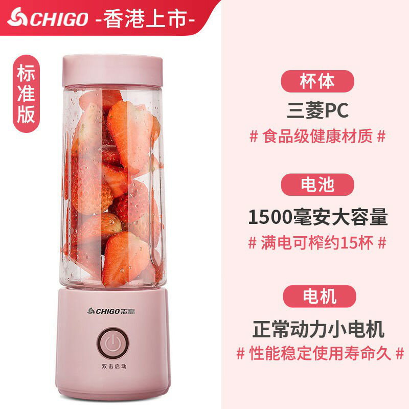 買一送一志高便攜式榨汁機家用小型多功能迷你學生榨汁杯充電動炸水果汁機 小山好物