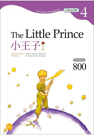 「預購」小王子The Little Prince 【Grade 4 經典文學讀本】二版(25K+1MP3) | 拾書所