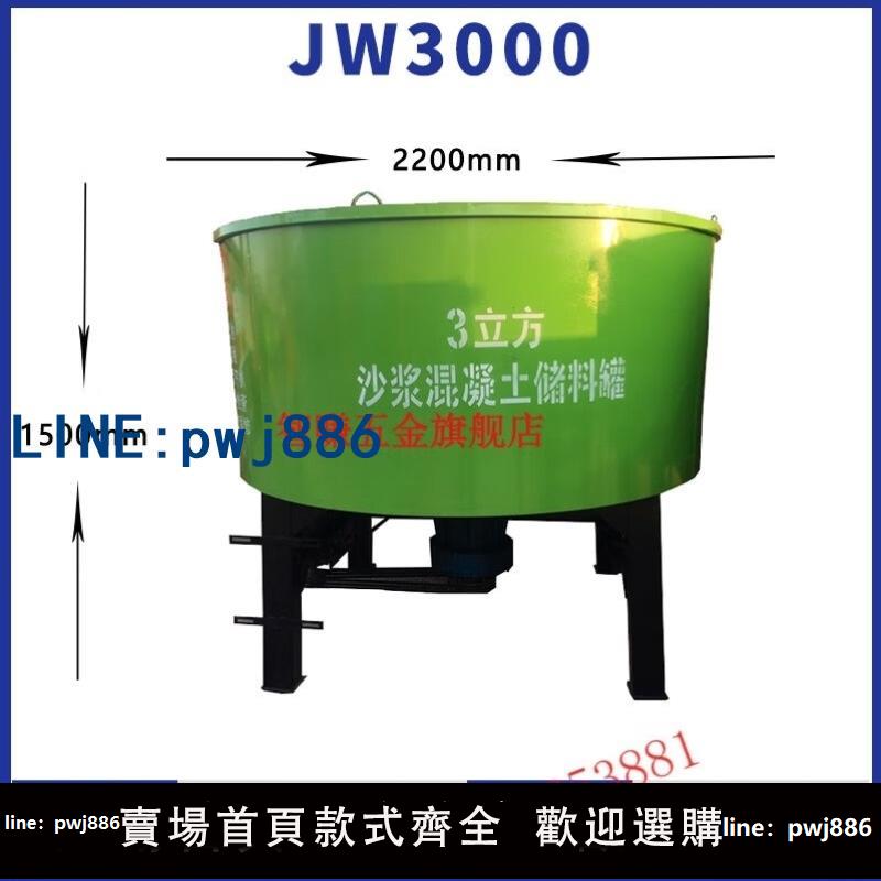 【店家補貼】智宙平口攪拌機建築工地五立方攪拌儲存罐立式水泥沙砂漿混凝土搞