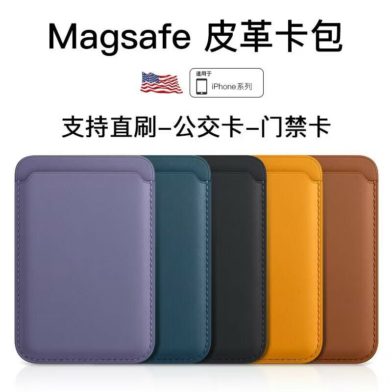 MagSafec磁吸皮革卡包適用手機蘋果iphone12/13/14 ProMax系列防摔帶動畫彈窗卡套