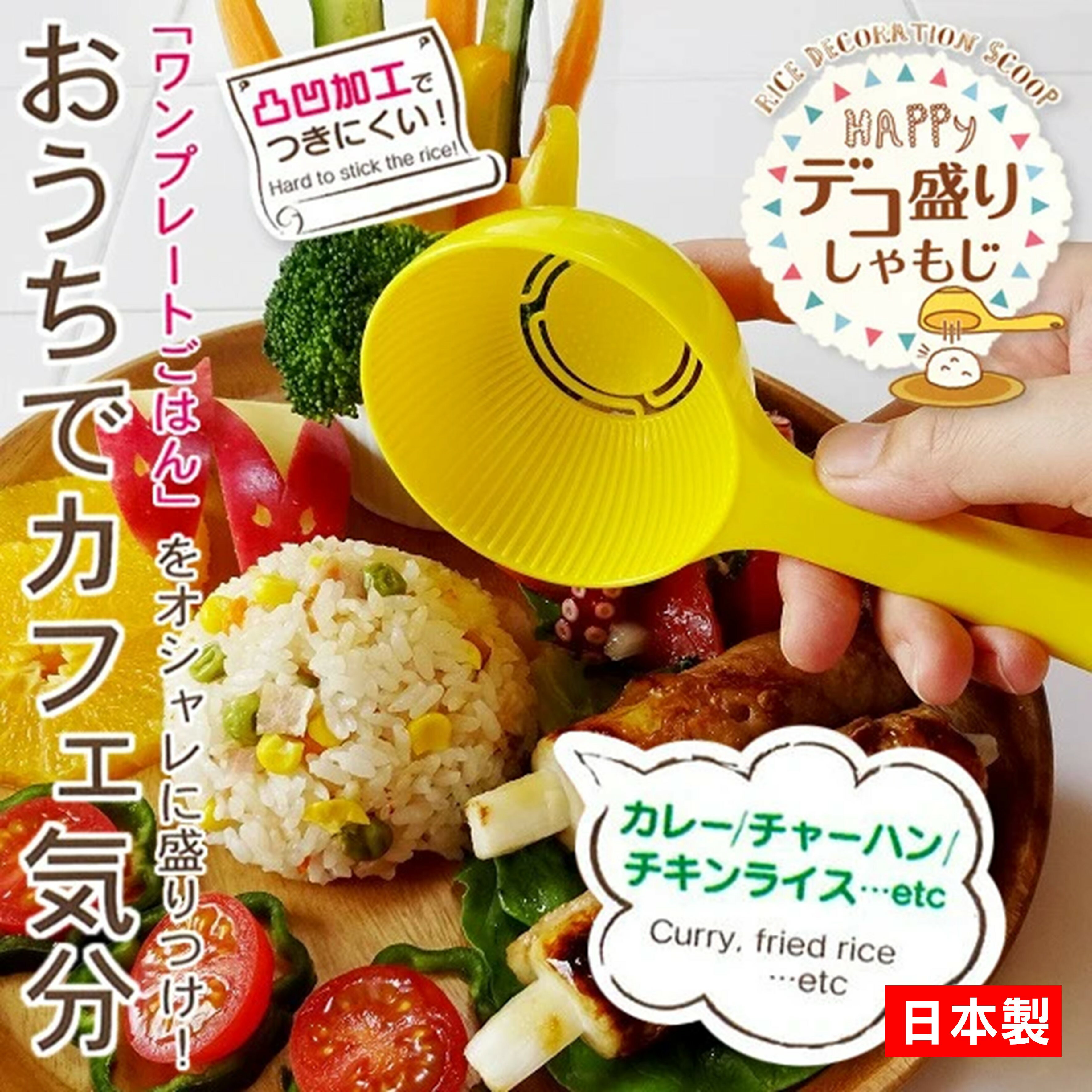 【現貨免運】日本 裝飾用飯杓 飯糰模具 咖啡廳專用