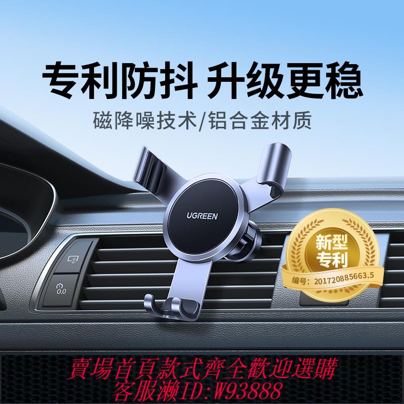 {臺灣公司貨 可打統編}綠聯車載手機支架新款汽車用出風口手機架專用車內導航車上支撐架