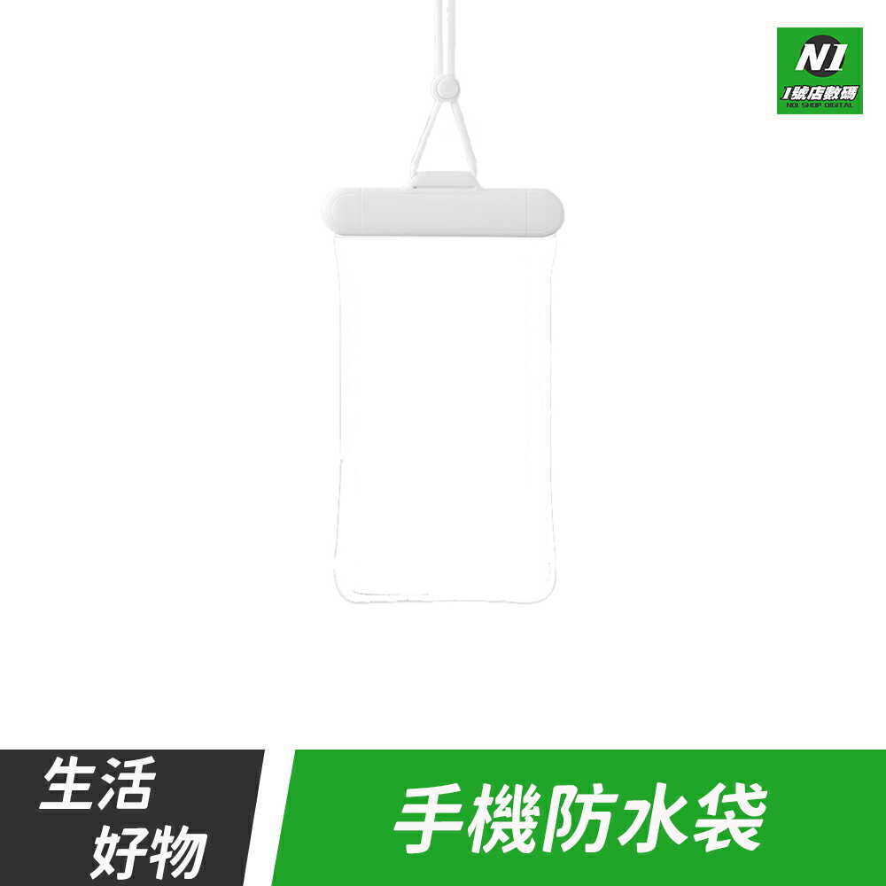 手機防水袋 滑蓋式 IPX8 潛水 浮潛 游泳 泛舟 溯溪 水上樂園 附掛繩 外送 手機防水袋 防水 手機套