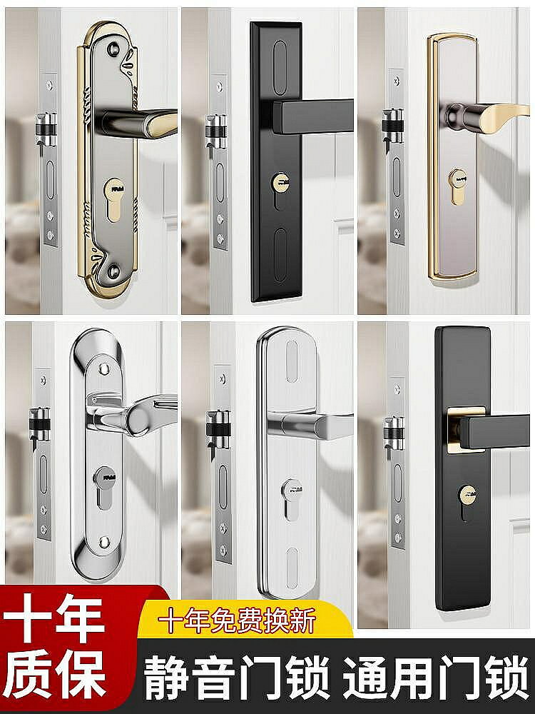 房門鎖家用通用型臥室內門黑色鎖具三件套靜音老式門把手舊門換鎖