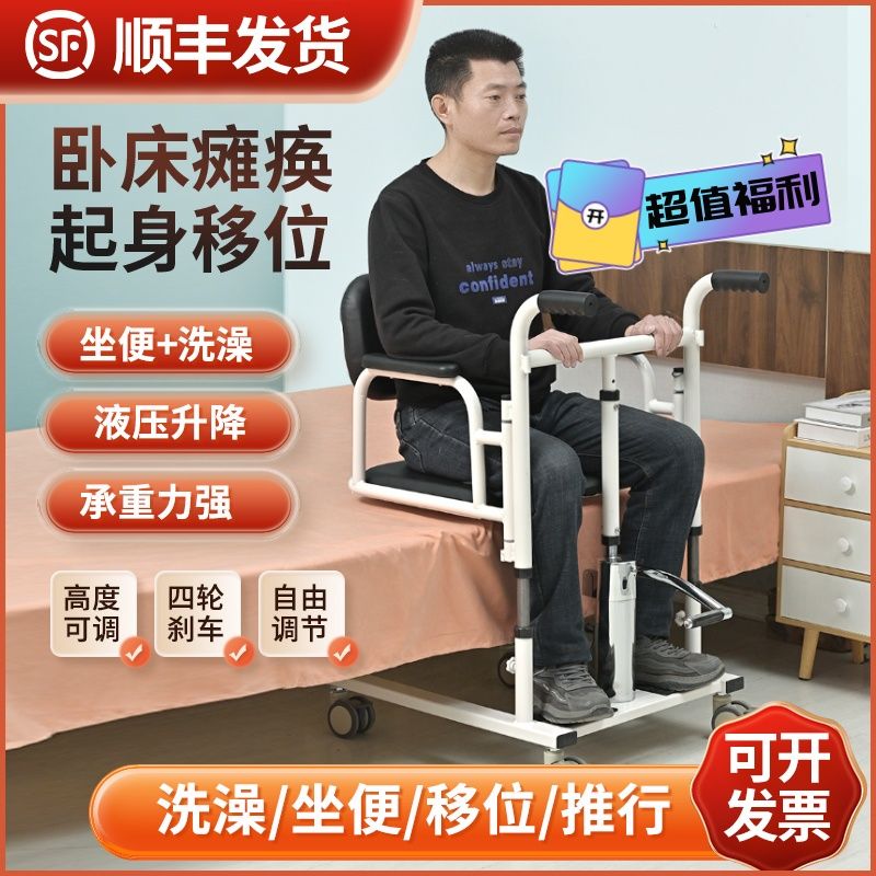 【台灣公司保固】家用移位機癱瘓老人移動殘疾人護理多功能液壓升降病人挪動器包郵 5